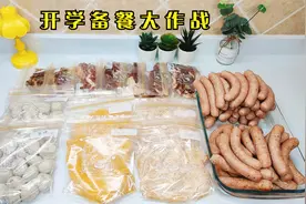 买200块的肉，做了四款速冻食品，提前准备家人吃得好自己也不累视频封面