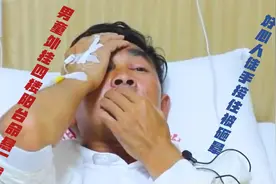 男童外挂四楼阳台命悬一线，好心人徒手接住孩子被砸晕，鲜血直涌视频封面