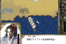光荣经典游戏大航海时代4威力加强版李华梅篇第五期视频封面