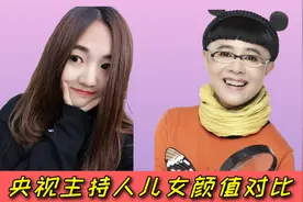 央视主持的儿女，杨澜和儿子宛如姐弟，金龟子女儿美貌赛过鞠婧祎视频封面