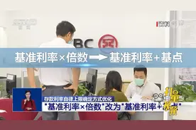 中国人民银行：存款利率自律上限确定方式优化|共同关注视频封面