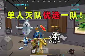 香肠派对：这队优选香肠太倒霉了！落地就被十七一个人灭队了！