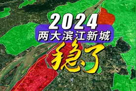 快速路直连CBD，南京两大滨江新城稳了！视频封面