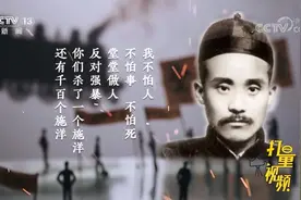 红色档案：当枪弹射穿身体，劳工律师发出临死三呼|东方时空视频封面