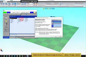 MotoSimEG-VRC2020安装