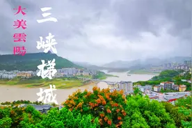 大美云阳，三峡梯城，这座1388米60层的世界最长城市人字梯真壮观视频封面