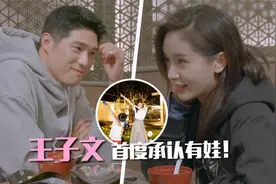 王子文首次承认并晒娃！曾公开澄清自己未婚，孩子父亲依然成谜视频封面