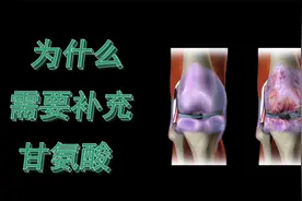 补充甘氨酸的9个理由以及如何补充甘氨酸视频封面