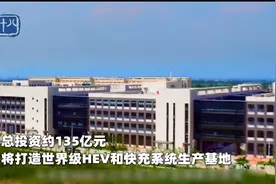 南京“最”十年：最大的新能源汽车产业基地视频封面