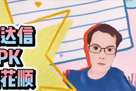工欲善其事必先利其器，通达信跟同花顺到底谁优谁劣？视频封面