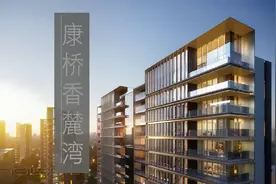 郑州买房的看过来，康桥-香麓湾 楼盘解析视频封面
