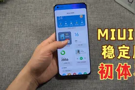 小米11Ultra更新MIUI13稳定版，新增小部件体系，可惜了单手模式视频封面