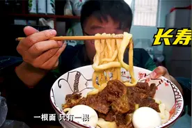 一碗一口，一口一根，挑战全网最简单的过生日方式，不只是长寿面视频封面