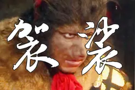 给我你的《袈裟》视频封面