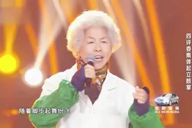 出彩中国人：老奶奶年近八旬，却拥有华丽美声，高音太厉害了！视频封面