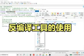零基础学Java：反编译工具的使用视频封面