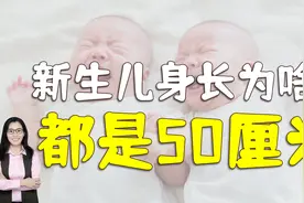 为啥宝宝出生大多是50厘米？不是护士粗心，原因很暖心
