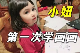 混血女儿第一次上画画课，全程兴致勃勃，没想到画画天赋这么好！视频封面