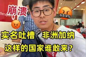 这样的国家谁敢来？移民局乱抓人，必须高价买签证，对游客不友好
