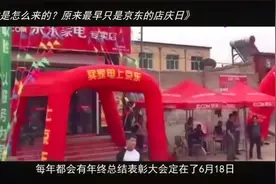 618是怎么来的？原来最早只是京东的店庆日