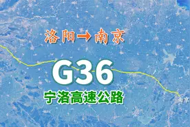 模拟G36宁洛高速公路，从洛阳至南京，15个服务区过路费约360多元