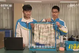 中学生自制多功能婴儿床！自动摇床、还能探测奶瓶温度|科技之光视频封面