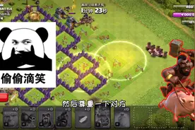 部落冲突：让你两个治疗又怎样？7本无脑野猪流教你2分钟三星！视频封面