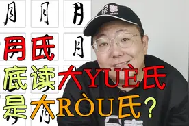 大月氏到底读啥？千年文献考证，硬核证据满满视频封面