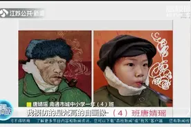 惟妙惟肖！南通小学生模仿世界名画，妙趣横生刷爆朋友圈！视频封面