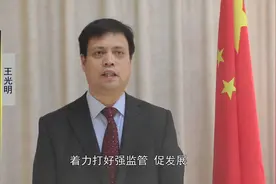 王光明 枣庄市市场监管局局长、党组书记视频封面
