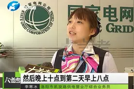 河南洛阳：居民电价峰谷分时政策出炉！市民称赞：看得见的实惠视频封面