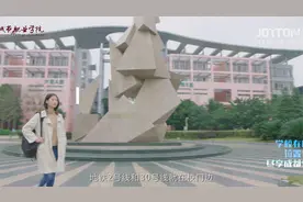 四川省2022高职单招精选口碑院校每日推荐——四川城市职业学院！视频封面