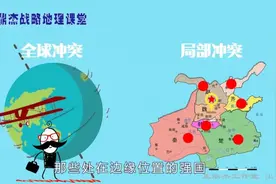 【王鼎杰战略地理课堂】德国为何是欧洲的魏国速懂两线作战视频封面