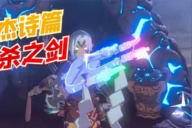 塞尔达：英杰诗篇之必杀之剑任务攻略，超详细实用教程视频封面