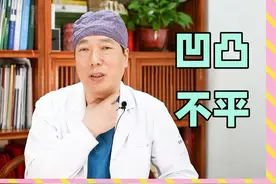 吸脂后皮肤凹凸不平是什么原因？有办法避免吗？出现了如何补救？视频封面