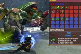 MHXXGU【重甲虫】勇气太刀实战讲解演示9星关键视频封面