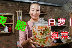 春姐教你做白萝卜泡菜，随泡随吃，放一年还清脆爽口，超级下饭视频封面
