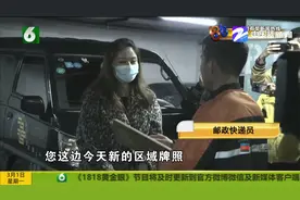 杭州：浙A区域号牌可云办理 首块号牌已经发放 车主直呼太快了！