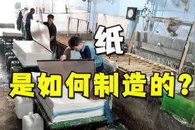 纸，是如何制造的？传承几千年的造纸术！视频封面