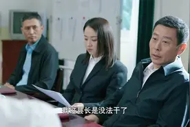 春风：工作经费需要3个亿，张县长一听不干了，跑去市里去告状视频封面