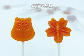 梨膏做成棒棒糖，小孩子特别喜欢吃，做法和秋梨膏类似，功效相同视频封面