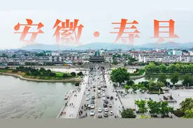 被遗忘的千年古都，安徽寿县雪藏了多少宝贝和故事？走淮河第八集视频封面