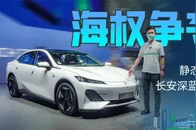 实拍长安深蓝SL03，增程版性价比高，纯电技术和海豹有差距视频封面