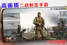 又一款二战题材射击手游，这画质真不错视频封面