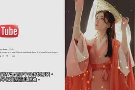 中国小姐姐抖音国风变装视频走红海外 外国网友：我做梦都想穿视频封面