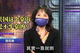 看看立陶宛乌克兰，再想想台湾  台名嘴：美国这个靠山会一靠就倒视频封面