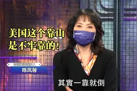 看看立陶宛乌克兰，再想想台湾  台名嘴：美国这个靠山会一靠就倒视频封面