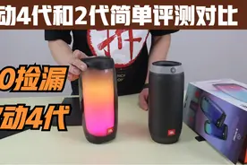 800块捡漏JBL脉动4，颜值最高的桌面音箱？视频封面