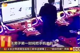 电玩城内不慎遗落手机，女子求助派出所，长沙民警监控锁“真凶”视频封面