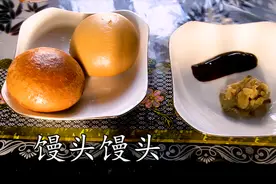 馒头 醇香 只用三种原料视频封面